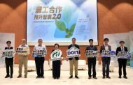 農業部與經濟部攜手推動農工合作 工研院打造AI助手成為農漁牧新夥伴
