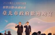 雙城論壇12月27日至28日上海登場 主題為「科技改變生活」