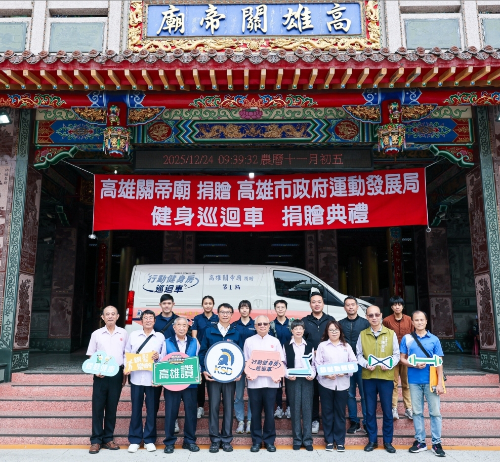 高雄關帝廟捐贈行動健身房巡迴車 攜手市府擴大銀髮健康服務