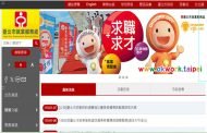 北市勞動局積極協助勞工、企業申請中央就業補助