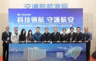 卓榮泰出席離岸風場VTS啟用 關注台中國際機場發展