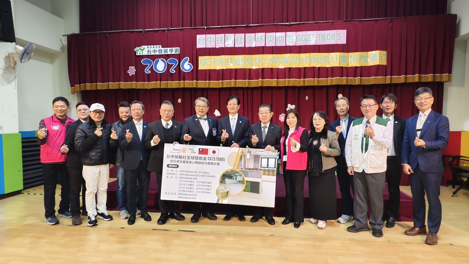 台中扶輪社全球獎助金 挹注家扶早期療育資源