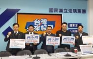 「台灣未來帳戶」草案　藍白合推兒童年滿18歲拿33.9萬