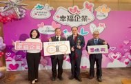 台灣港務公司5度榮獲幸福企業金獎 長期深耕員工照顧