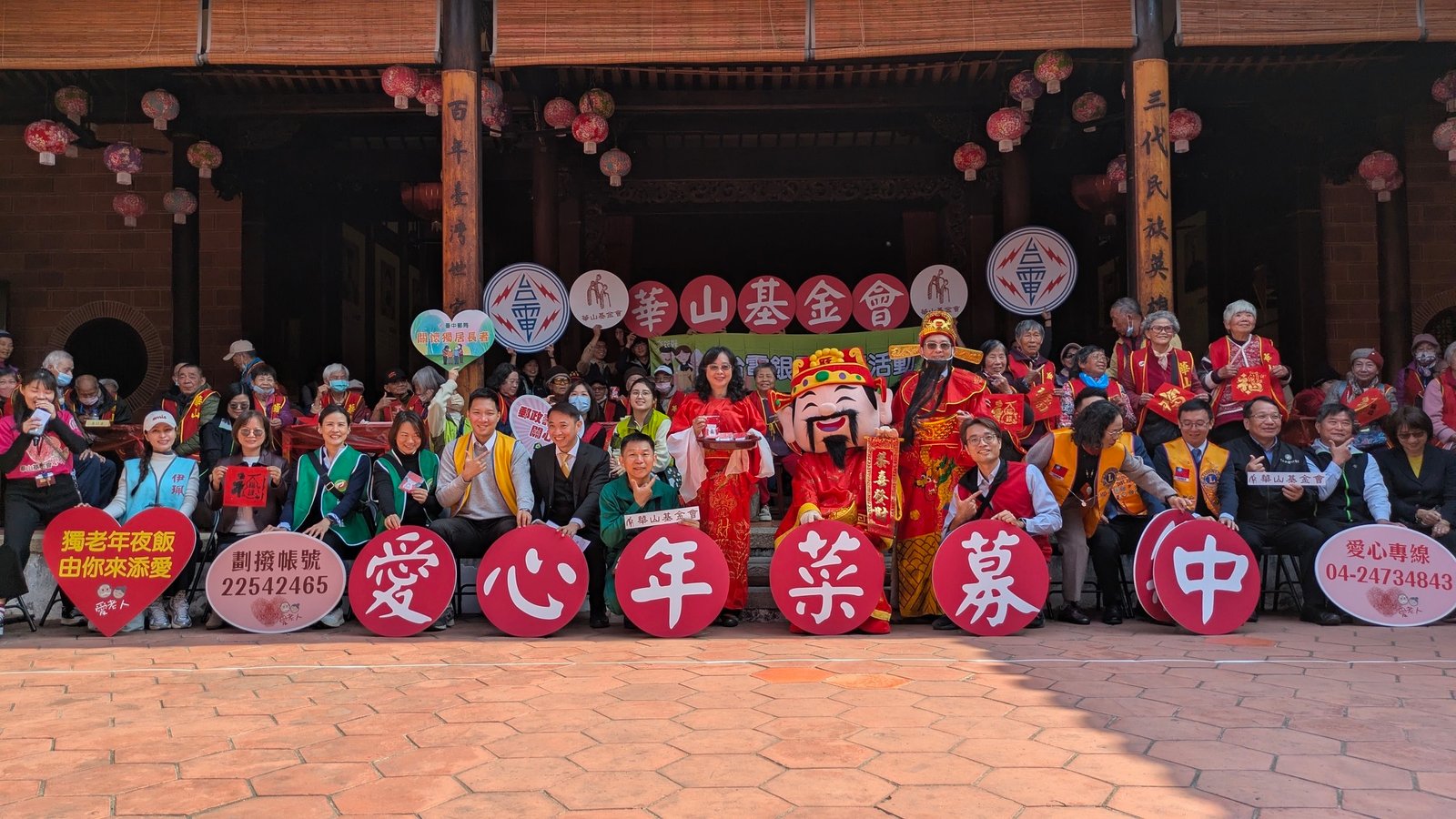 台電攜手華山寒冬送暖 百位獨居長輩走訪霧峰林家花園