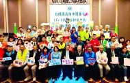 救國團高雄市團委會新卸任會長聯合交接及授證儀式