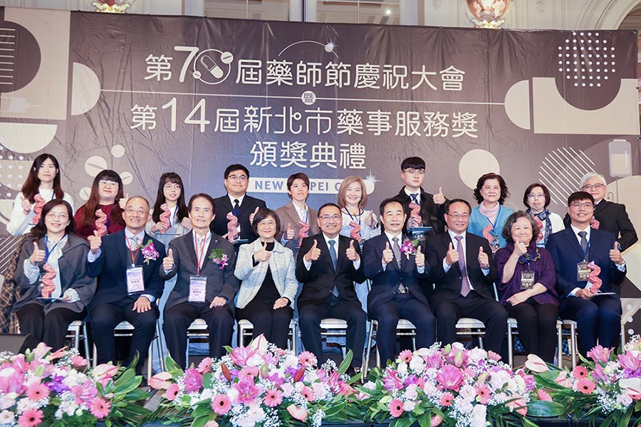 新北藥事服務獎頒獎 侯友宜：感謝藥事人員守護民眾健康