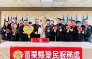 欣桃天然氣公司徐偉光副總 關懷苗栗榮服處榮民眷