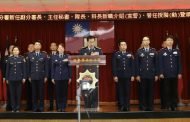 海巡署偵防分署人事異動 兩位資深幹部陞任就位