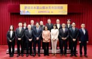 日本富山縣氷見市長一行到訪　康議長：再續百年情誼