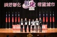 閃耀世界的彰化之光！iENA德國紐倫堡發明展勇奪3金1銀