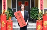 「馬躍騰達」迎新春 彰化縣政府春聯1月20日起開放免費索取