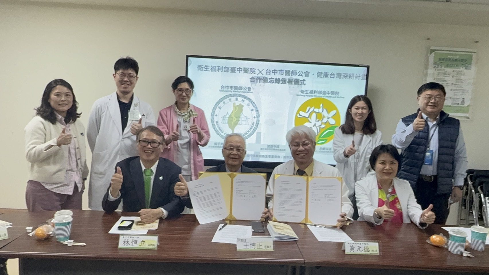 臺中醫院攜手臺中市醫師公會 打造智慧轉診平台與失智照護網絡