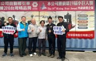 苗栗榮服處感謝恆智重機協 助退除役官兵再創職涯高峰