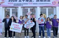 中油煉製事業部與警廣辦「空中傳愛，挽袖捐血」大型公益捐血活動