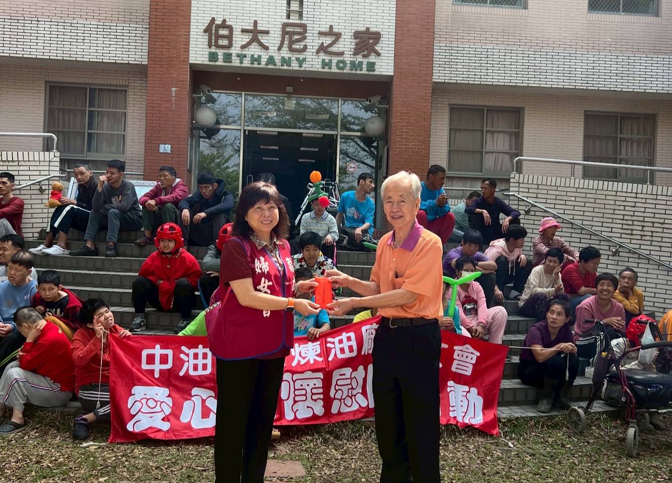 高雄煉油廠婦女會關懷社會弱勢族群「一日雙訪公益活動」