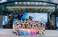 全國學生舞蹈比賽北區甲組登場 菁英齊聚新北競舞