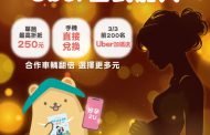 北市ＸUber「好孕2U專車」3/3上線 孕媽咪享多元乘車優惠