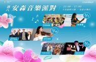 台北杜鵑花季陪你品浪漫 迎接白色情人節