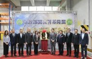 基隆關私貨倉庫嶄新落成 舉行啟用典禮