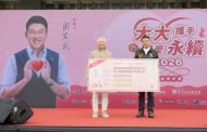 大大戴永輝董事長捐2百萬助苗栗學子 發起捐血傳愛