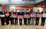 家扶基金會76周年新春團拜 攜手公私協力邁向5大願景