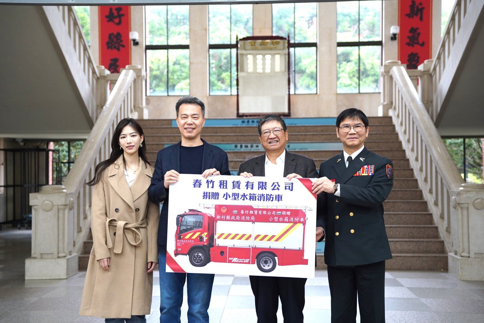 春竹租賃公司捐小型水箱消防車 助竹縣消防守護鄉里