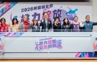 桃園啟動婦女月 張善政倡議女性健康影響力