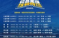 桃市擴大世界棒球經典賽直播規模 三場域同步力挺中華隊