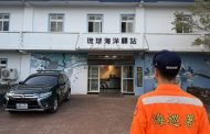 走進海巡不義遺址 看見「大濛」時代 管碧玲推動海洋人權教育