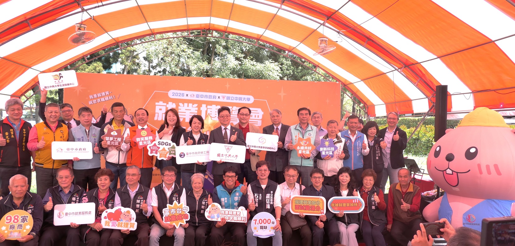 興大攜手台中市府辦就博會　釋7千職缺助青年接軌職場