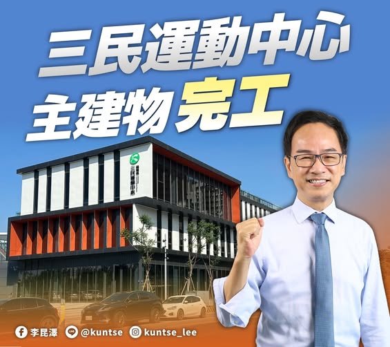 高雄三民運動中心 暑假正式營運