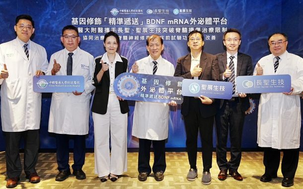 中醫大附醫院攜手生技業 突破脊髓損傷治療瓶頸　