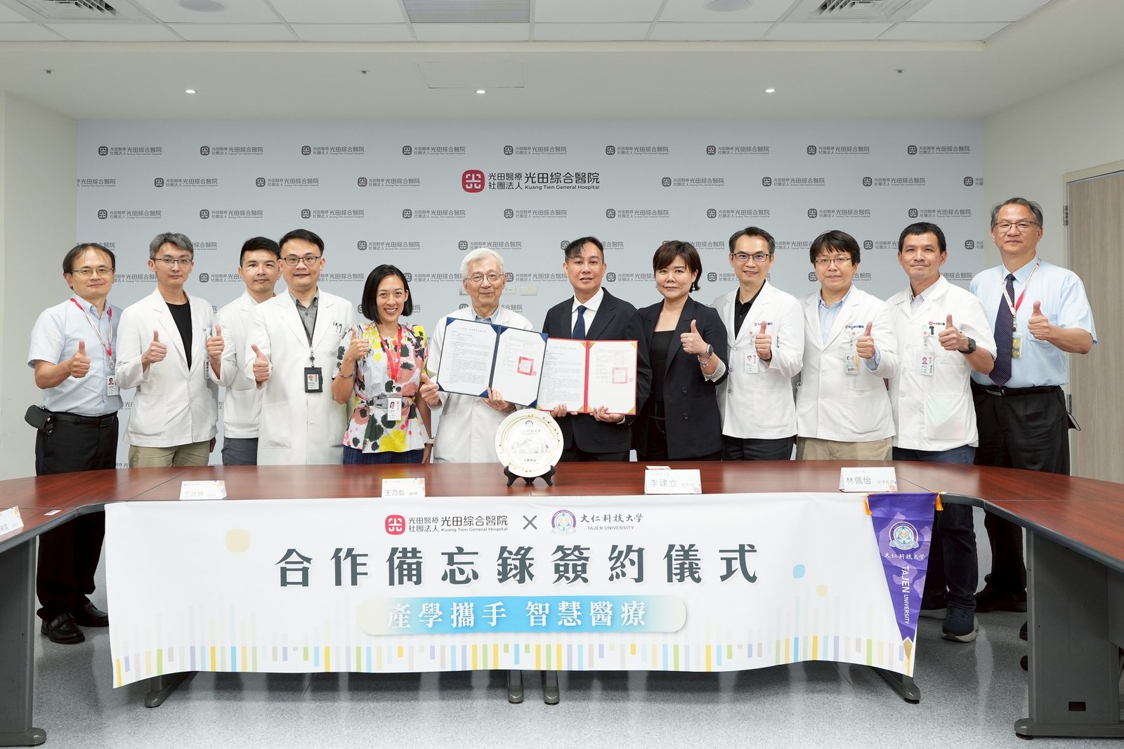 光田綜合醫院、大仁科技大學打造智慧用藥新模式