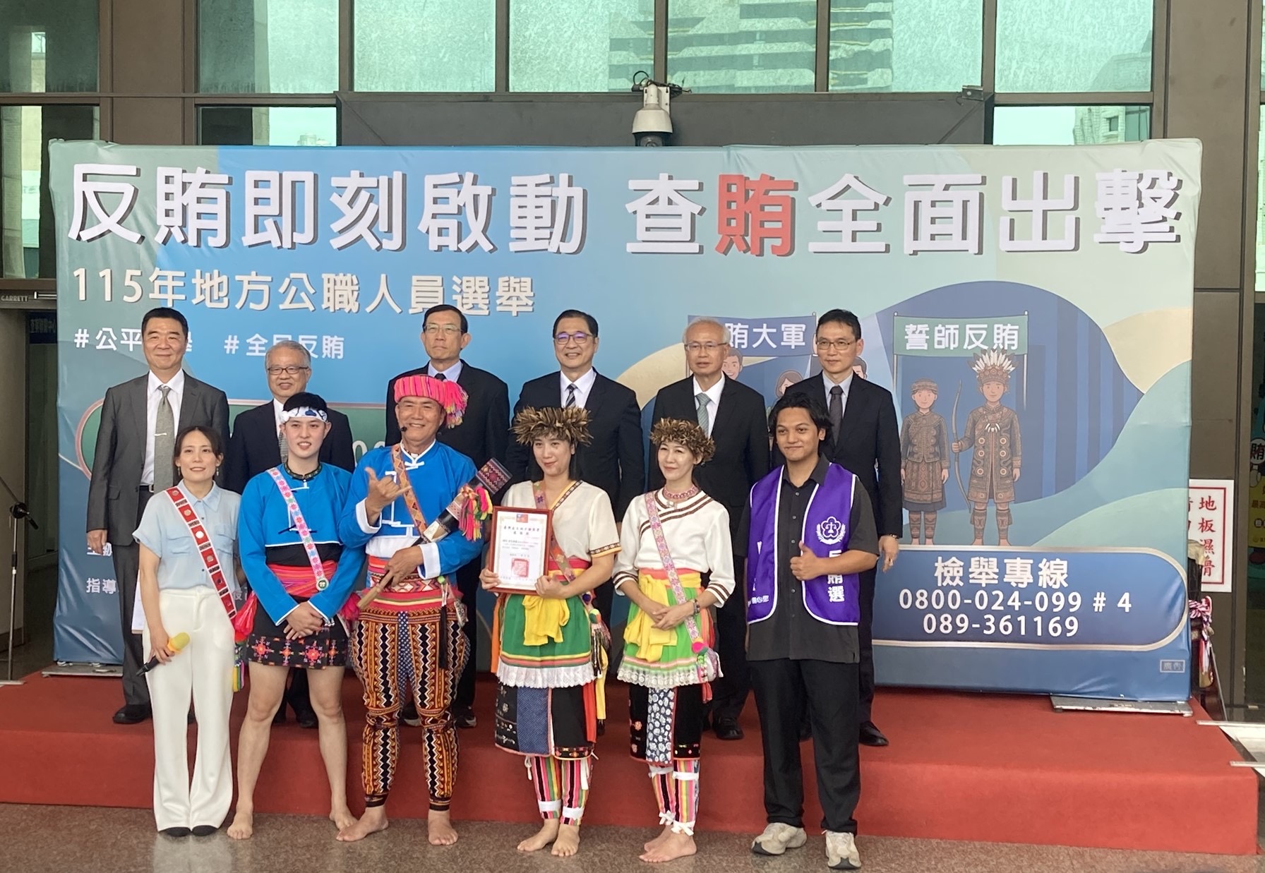 台東地檢署參與檢、警、調、廉、移交反賄選誓師