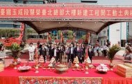 台鐵玉成段華麗轉身 慧榮科技台北總部大樓開工動土
