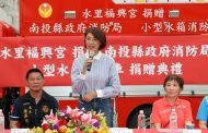 水里鄉土地公婆庇佑！福興宮慨捐500萬元消防水箱車