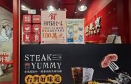 基隆幸運兒愛一路吃牛排 中雲端發票專屬獎100萬元