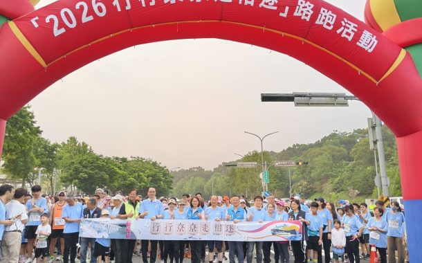 客發中心「行行尞尞走相逐」路跑 熱鬧開跑