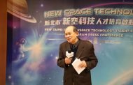 搶攻太空產業新戰場！ 新北首創「新空科技人才培育」計畫