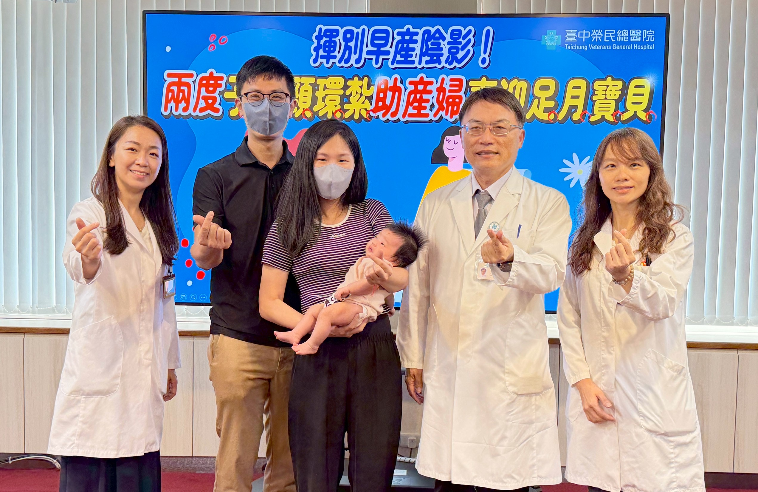 台中榮總雙重環紮 助高風險孕婦平安產女