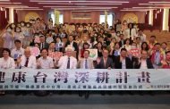 臺中醫院攜手醫師公會 建構中台灣智慧醫療轉診網