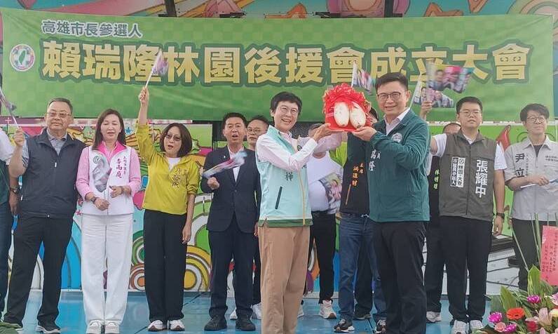 賴瑞隆林園後援會成立 立委林岱樺出任總會長
