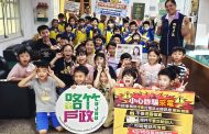 路竹戶政所戶政童萌會活動 帶領小朋友認識戶政