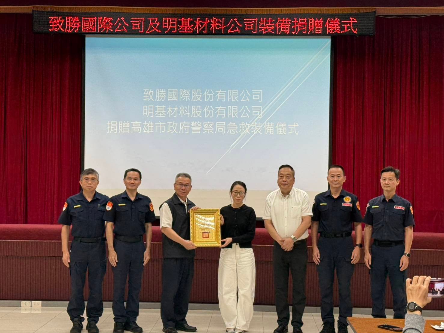 致勝國際、明碁材料捐贈專業急救裝備 市警局長趙瑞華感謝