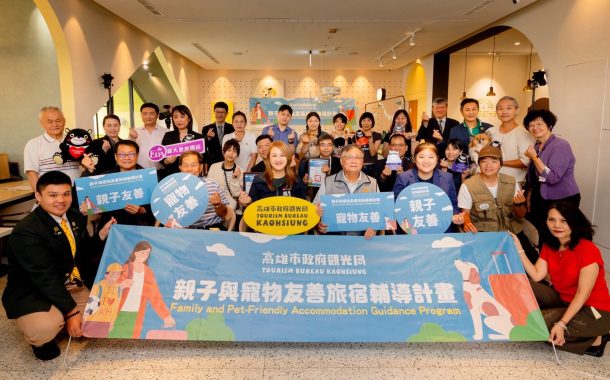高雄打造友善觀光城市 親子、毛孩友善旅宿輔導評比揭曉