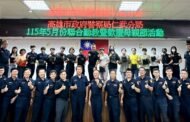 仁武警攜手企業歡慶母親節 致敬女性同仁傳遞溫暖關懷