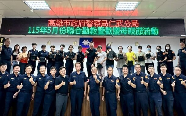 仁武警攜手企業歡慶母親節　致敬女性同仁傳遞溫暖關懷