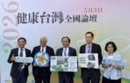 健康台灣全國論壇 肯定北榮新竹分院為偏鄉醫療亮點