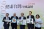 健康台灣全國論壇 肯定北榮新竹分院為偏鄉醫療亮點